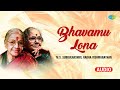 Bhavamu lona  harmonious duet  ms subbulakshmi  radha vishwanathan  carnatic classical music