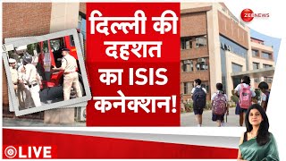 Delhi Schools Bomb Threat Update: दिल्ली के स्कूलों में दहशत का ISIS कनेक्शन! | Hindi News | Latest screenshot 4