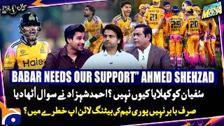 "Babar Needs our Support" - Ahmed Shehzad spoke in favor - Haarna Mana Hai - PSL 11 - Tabish Hashmi
