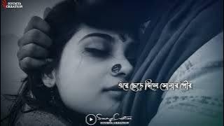 Tomay Hrid Majhare Rakhbo Chere Debo Na Whatsapp Satus Video | Bengali Whatsapp Status Video