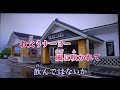 お父う 花京院しのぶ・♬三浦敏夫