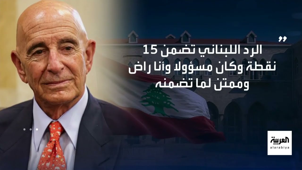 رسالة من أميركا إلى حزب الله: هذه فرصتكم الوحيدة فانظروا للمستقبل
