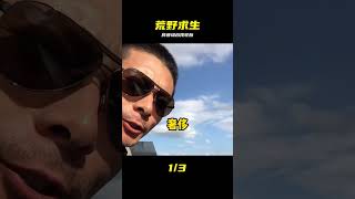 SCUM荒野求生-15 胖瘦組合找輪胎2 #SCUM，荒野求生，胖瘦组合，轮胎，搞笑