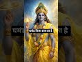 घमंड किस बात का है # श्री कृष्ण जी कहते है कि मोटिवेशनल थॉट्स
