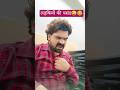 क छ समझ नह आय Hansi Majak Hansi Majak Wali Video Funny Comedy Shorts Shortsfeed Ytviral क छ समझ नह आय Hansi Majak Hansi Majak Wali Video Funny Comedy Shorts Shortsfeed Ytviral