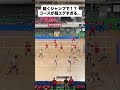 よく見えてるな〜 #volleyball #バレーボール