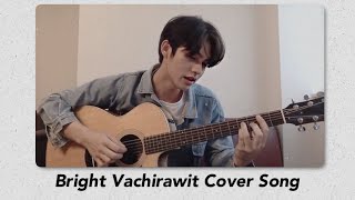 Bright vachirawit cover song