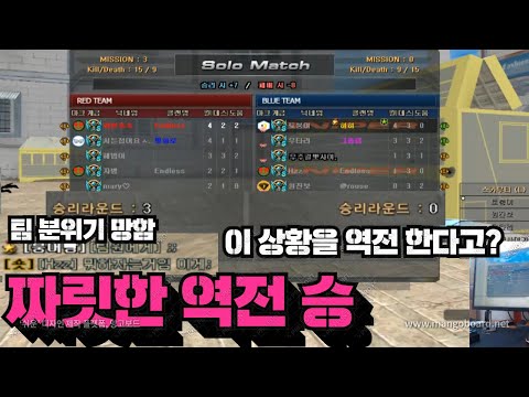 서든어택 게임을 끝까지 포기하면 안 되는 이유