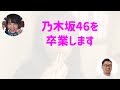 【THE魂】斉藤優里　卒業発表【ゆったん】 の動画、YouTube動画。