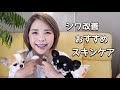 【シワ改善クリーム】目もと、口もとはもちろん！首のシワまでケアできちゃう⁉️