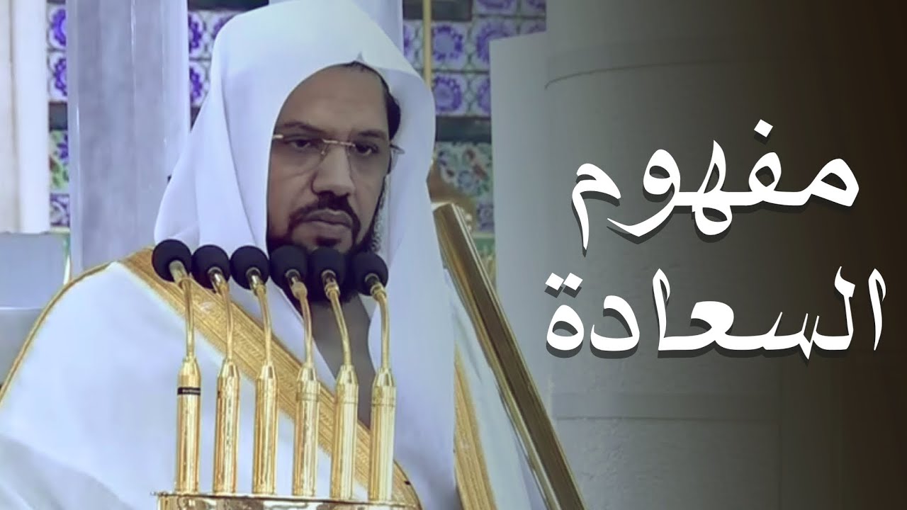 خطبة الجمعة اليوم المسجد النبوي الشيخ أحمد الحذيفي 4 شعبان 1447 هـ