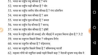 General science most important questions for upp,lekhpal and all competitive exams