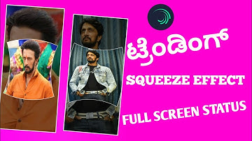 Trending Squeeze Effect Full screen Status video editing || Alightmotion tutorial kannada