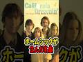 ニューヨークの絶望から生まれたのに…なぜカリフォルニアを象徴する曲に? #california dreamin #the mamas & the papas