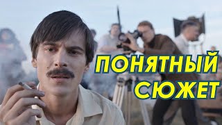 Хандра - ¦ Русский Трейлер ¦