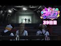 #39【ストグラ】夏フェス~前夜祭~【空舞月るる】