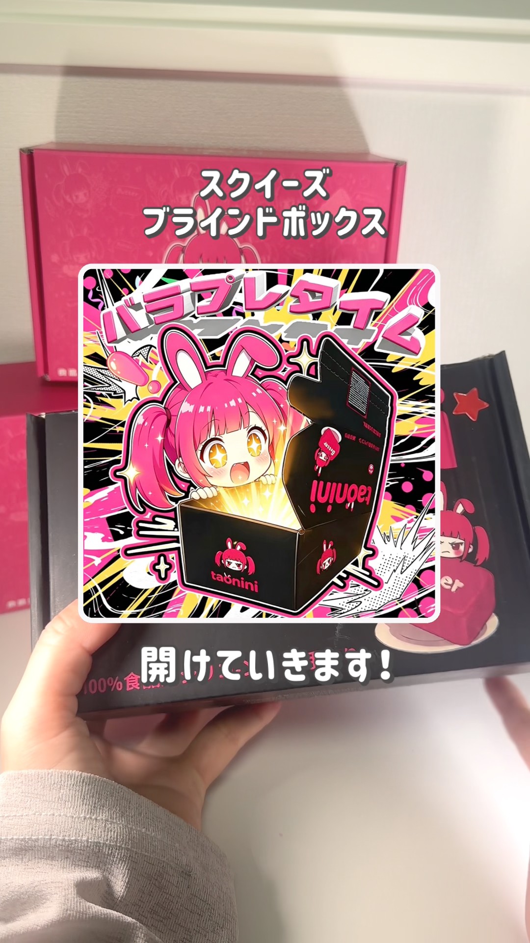 Squishy] What's inside the S-Rank taonini squishy lucky bag