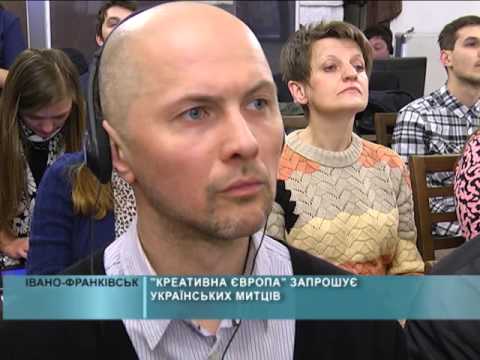 &laquo;Креативна Європа&raquo;