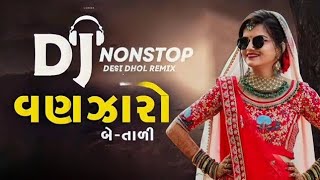 DJ NONSTOP વણઝારો Desi Dhol Remix 2025