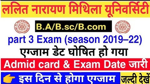 LNMU BA/BSc/Bcom part -3 exam 2022, lnmu part-3 Exam Date 2022, #lnmu का पार्ट-3 परीक्षा कब से होगा