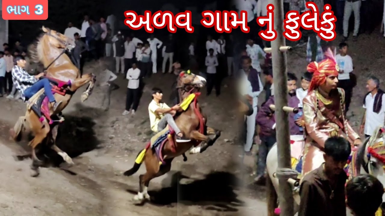 Kathiyawadi fuleku raghubhaivlog 