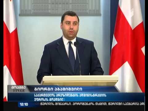 პრეზიდენტმა, შესაძლოა, პარლამენტის რიგგარეშე სხდომა მოიწვიოს