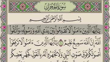 Surah Al-Hujurat Full | Hujuraat | Fidayat Ur Rahman | سورة الحجرات