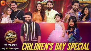 Ladies & Gentlemen Children’s Day Special Episode | 13th Nov, Sun 12PM | Zee Telugu