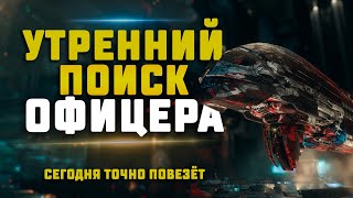 картинка: EVE Online. ПОИСК ОФИЦЕРА НА БЕЛТАХ В НУЛЯХ. Сегодня нам точно повезёт!