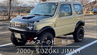 2000年式 スズキ ジムニー エンスーの杜栃木 2000y SUZUKI JIMNY 4x4 custompainting Enthusiat Tochigi JPN