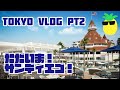 (VLOG 日本語字幕) Tokyo Vlog pt:2 Quarantine starts now! ただいまサンディエゴ！自粛生活開始！