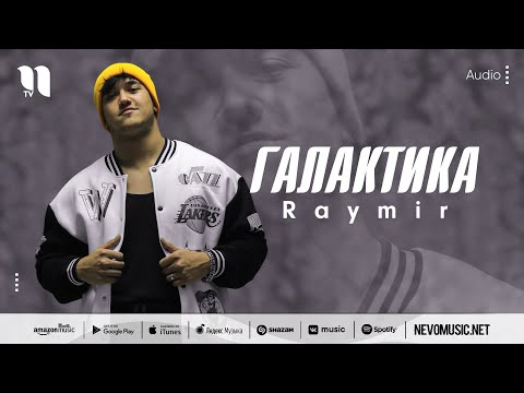 Raymir — Галактика (audio 2022)