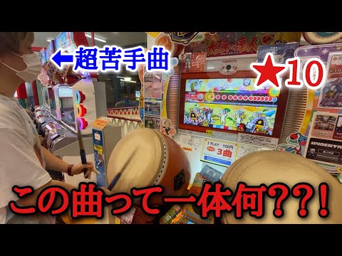 毎夏翔が太鼓の達人で昔から苦手で出来なかった★10。
