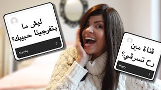 تحدي الأسئلة المحرجة 