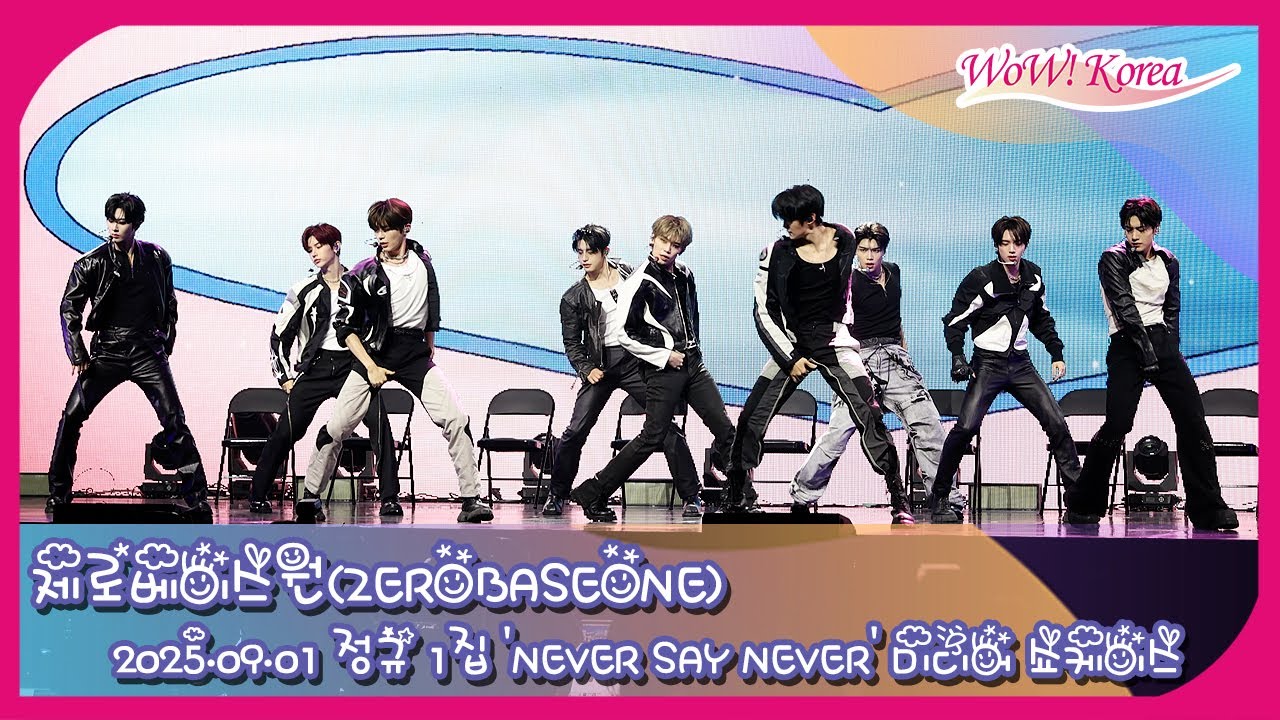 4K] ZEROBASEONE's amazing performance elicits exclamations of