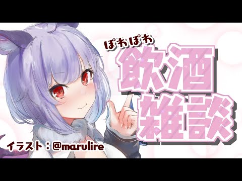 【飲酒雑談】ブラックフライデー何買ったー【VTuber】