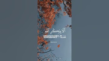 سورة الرعد وديع اليمني