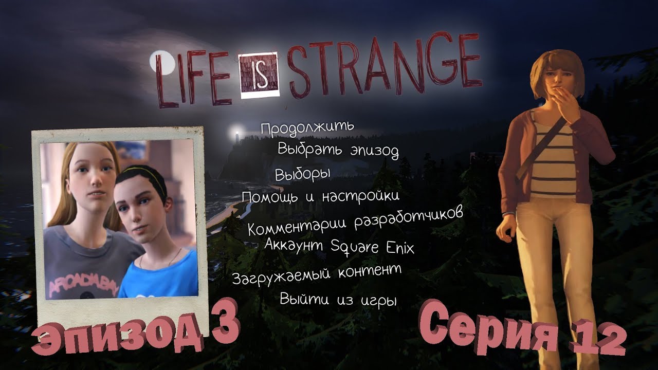 жизнь человека эпизод