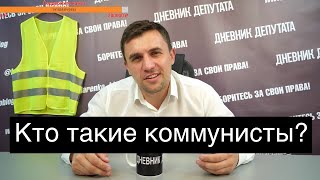 Бондаренко о коммунистах, троцкистах и большевиках