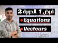 الفرض الأول الدورة الثانية الرياضيات الثالثة اعدادي  1  3  2