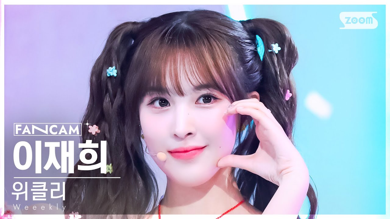 [안방1열 직캠4K] 위클리 이재희 'LIGHTS ON' (Weeekly LEE JAEHEE FanCam) @SBS Inkigayo 240714