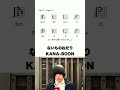 ないものねだり - KANA-BOON #コード