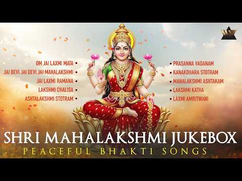 Shri Mahalakshmi Jukebox | Peaceful Bhakti Songs | श्री महालक्ष्मी भजन | Maa Lakshmi Devotional Song