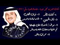 فنان العرب محمد عبده كلك نظر جلسة عود رقم 377