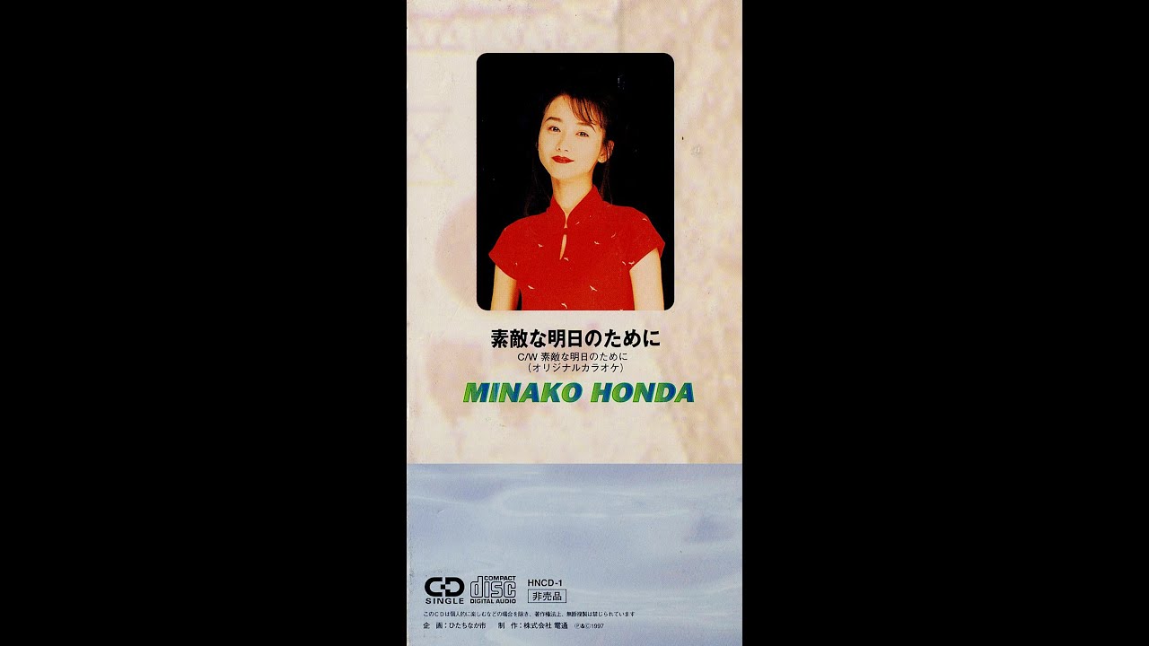 素敵な明日のためにーひたちなかソングー (歌詞付き)remix YouTube 素敵な明日のためにーひたちなかソングー (歌詞付き)remix YouTube