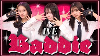 【踊ってみた】IVE / Baddie 30分で覚えて踊ってみた！