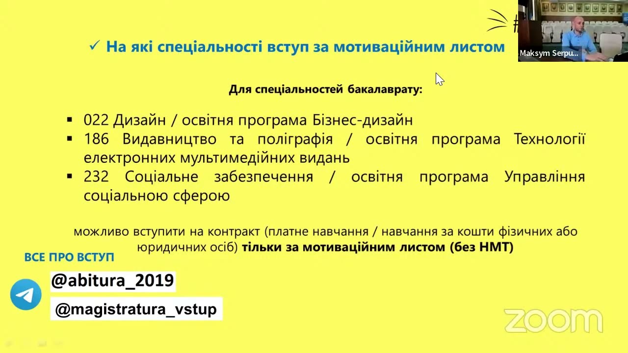 Онлайн-марафон з написання мотиваційного листа! 14 липня о 16:00 год