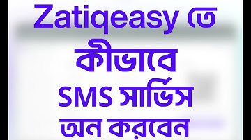 SMS Service Setup in Zatiqeasy – Tutorial