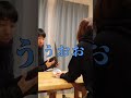 【ドッキリ】歳上旦那のPC水没させてみたwww #shorts