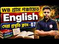 WB Panchayat English Class - 07 | WB Gram Panchayat Recruitment 2026 | Panchayat English Syllabus